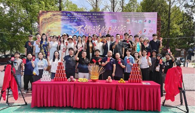 泰丰集团康祺解郁丸联合出品短剧《不能说的秘密》在漯河开机