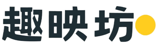 趣映坊-影视资源免费观看